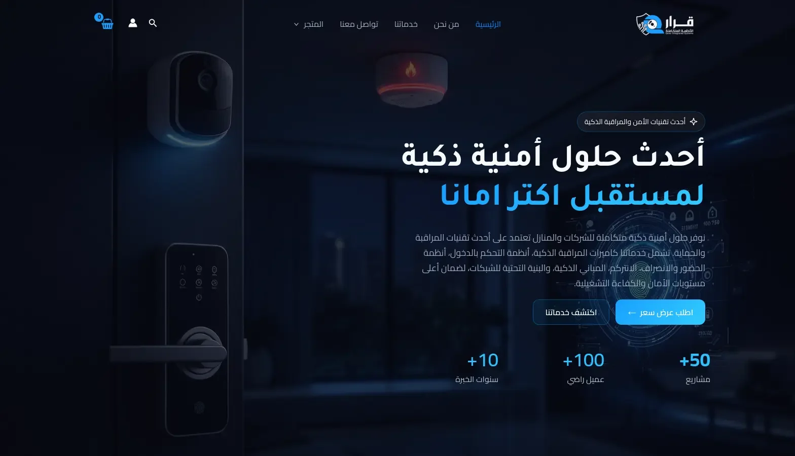 Plateforme SaaS Qarar Tech